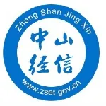 中山市经济和信息化局