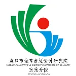 海口市城市规划设计研究院东莞分院