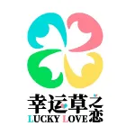 广州幸运草科技有限公司