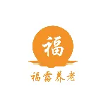 广州福露养老服务有限公司