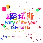 广州路域斯科技有限公司