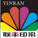 中山市联丰印染有限公司