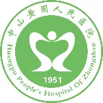 中山市黄圃人民医院