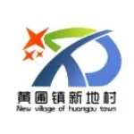 中山市黄圃镇新地村民委员会