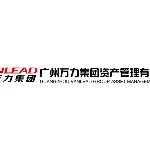 广州万力集团资产管理有限公司