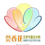 望牛墩镇莞香花青少年服务中心