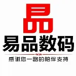 汕头市澄海区易品智能数码科技有限公司