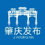 肇庆市政务新媒体中心