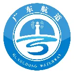 广东省北江航道事务中心