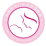 珠海市斗门区妇幼保健院