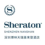 深圳博林天瑞酒店有限公司博林天瑞喜来登酒店