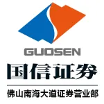 国信证券股份有限公司广东金融高新区分公司