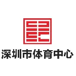 深圳市体育中心运营管理有限公司
