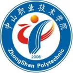 中山职业技术学院
