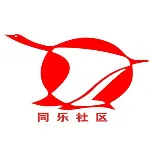 深圳市龙岗区宝龙街道同乐社区团支部