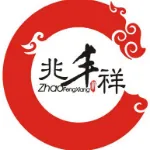 深圳市恒兆酒店管理有限公司