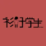 东莞市衫好文化有限公司