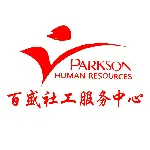 廉江市百盛社会工作服务中心