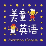 东莞市东城美童英语培训中心有限公司