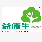 广东益康生环保科技有限公司