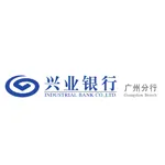 兴业银行股份有限公司广州分行