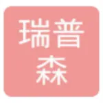 连云港瑞普森照明科技有限公司