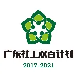 紫金县紫城镇社会工作与志愿服务协会