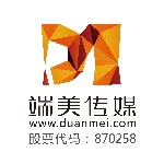 中山端美传媒科技股份有限公司