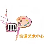 广州波谱艺术有限公司