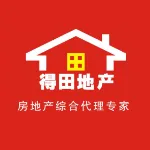 广州市得田房地产顾问有限公司