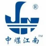 中煤江南建设发展集团有限公司