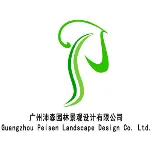 广州沛森园林景观设计有限公司