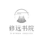汕头大学修远书院