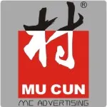 东莞市木村企业策划有限公司