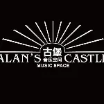 广州艾卡音乐酒吧合伙企业