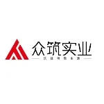 广东众筑实业投资有限公司