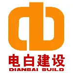 广东电白建设集团有限公司