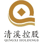 东莞市清溪控股集团有限公司