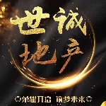 广州世诚房地产销售代理有限公司