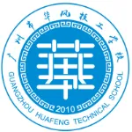 广州市华风技工学校
