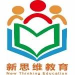 佛山市南海区新思维教育培训中心