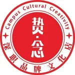 深圳市荏苒时光文化传播有限公司