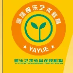 深圳市雅乐文化艺术发展有限公司