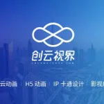 创云视界（深圳）文化传媒有限公司