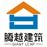 广东腾越建筑工程有限公司