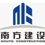 广东南方建设集团有限公司