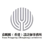 东莞市袁鹏鹏空间设计顾问有限公司