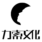 佛山市力索文化传播有限公司