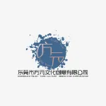 东莞方元文化创意有限公司