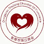 东莞市浙江商会